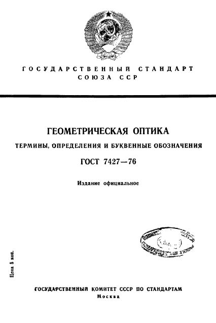 Страница 1