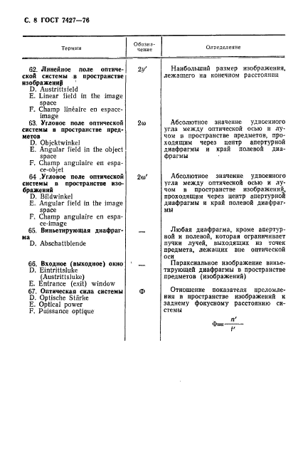 Страница 5