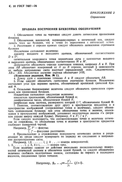 Страница 14