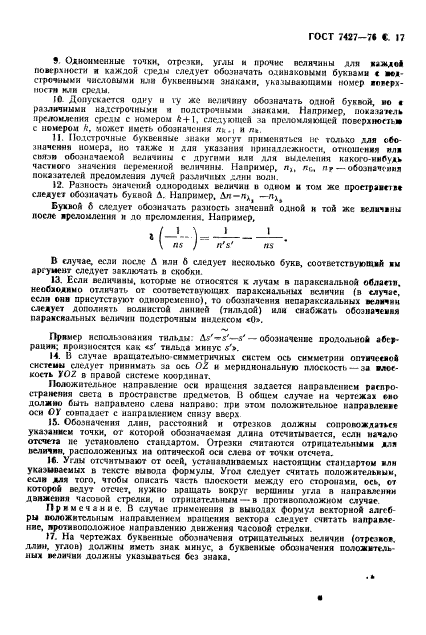 Страница 15
