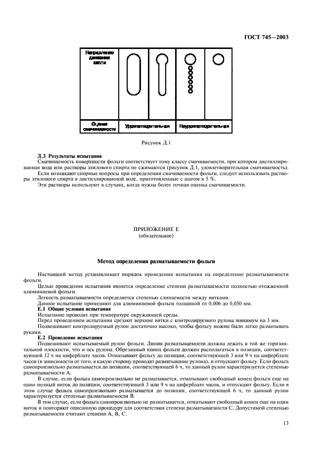 Страница 15