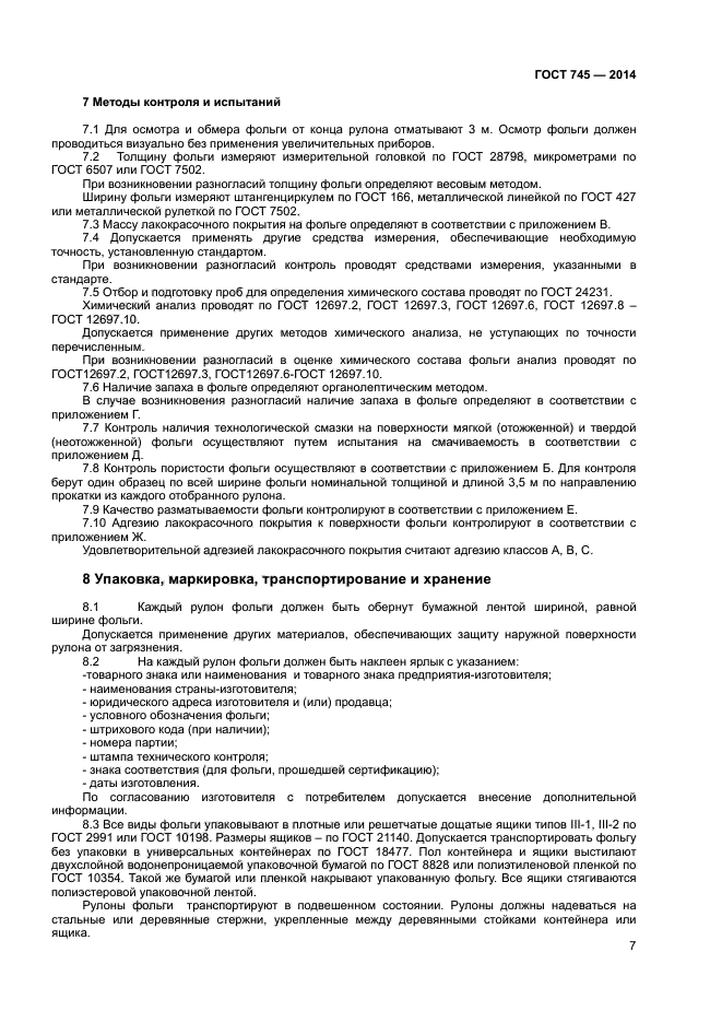 Страница 5