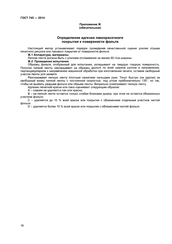 Страница 15