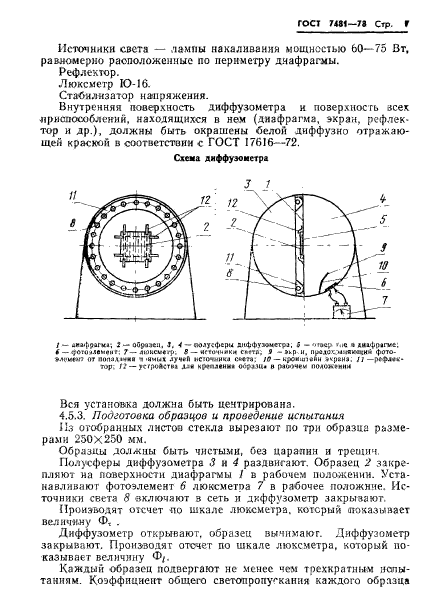 Страница 6