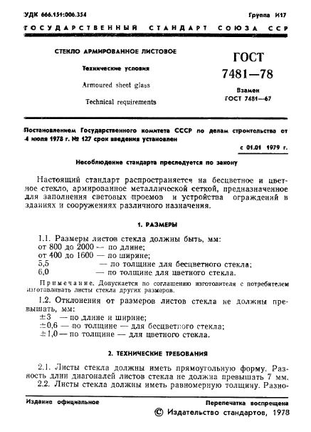 Страница 12