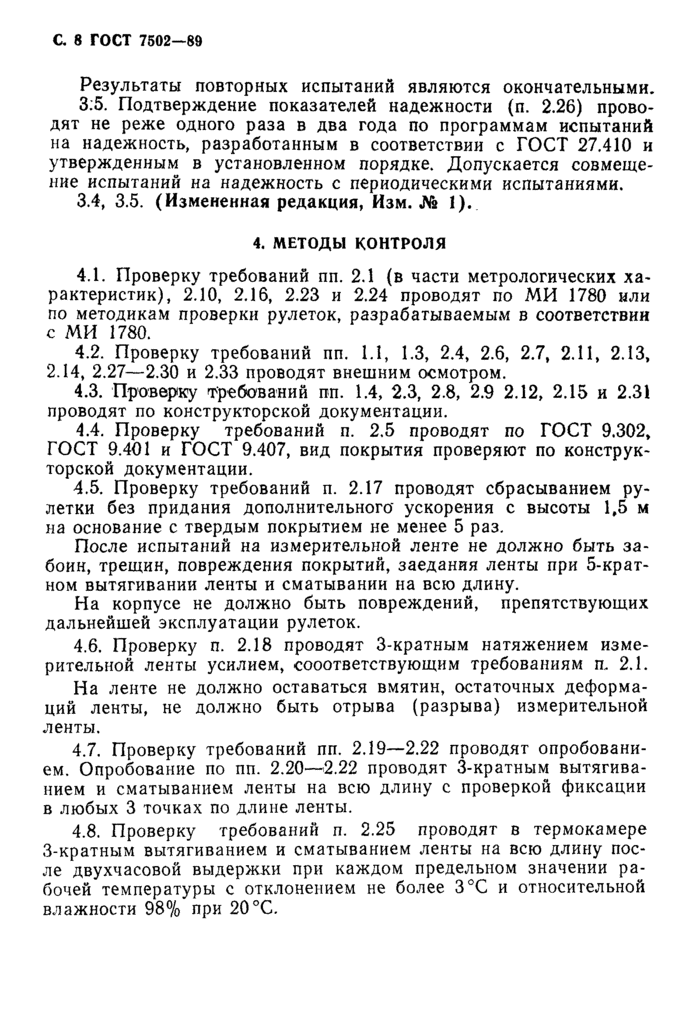 Страница 5