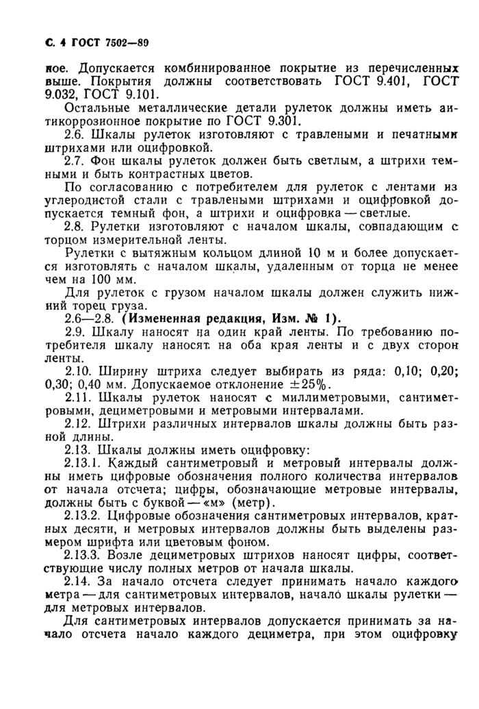 Страница 12