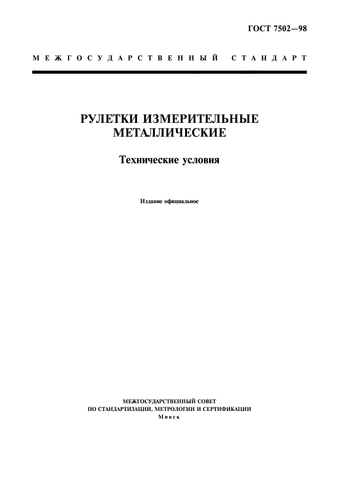 Страница 1