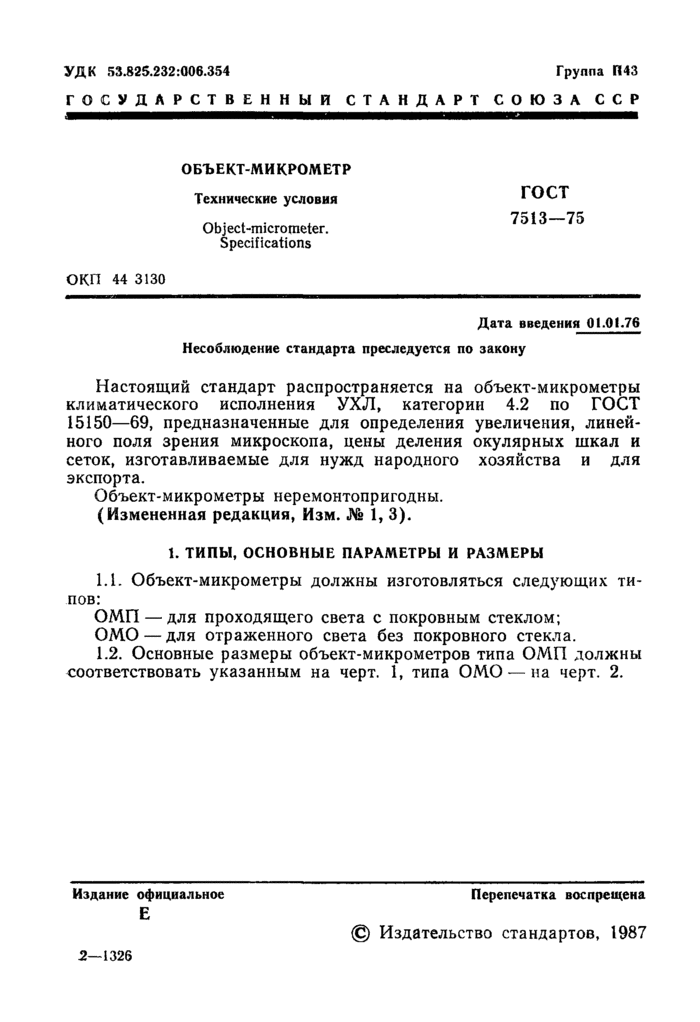 Страница 7