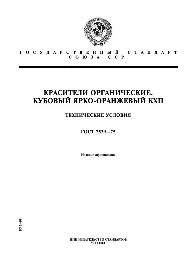 Страница 1