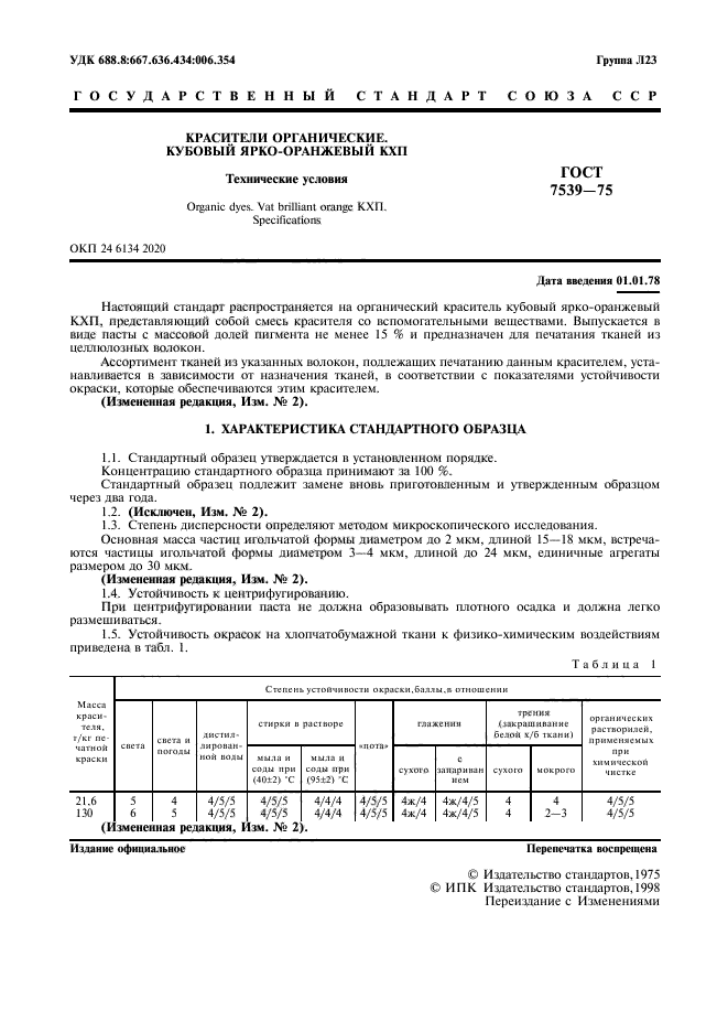 Страница 4