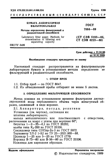 Страница 5