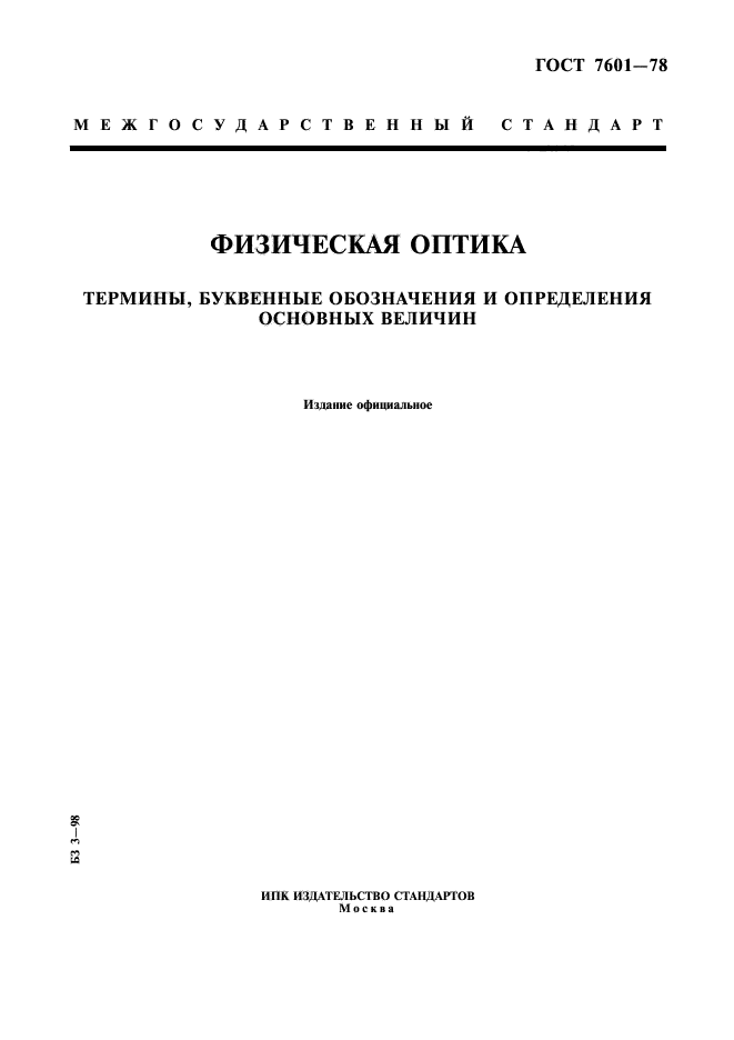Страница 1