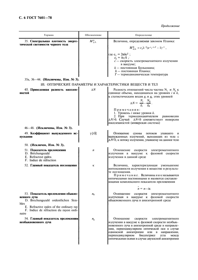 Страница 3