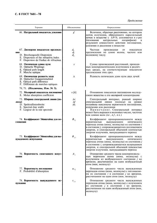Страница 5