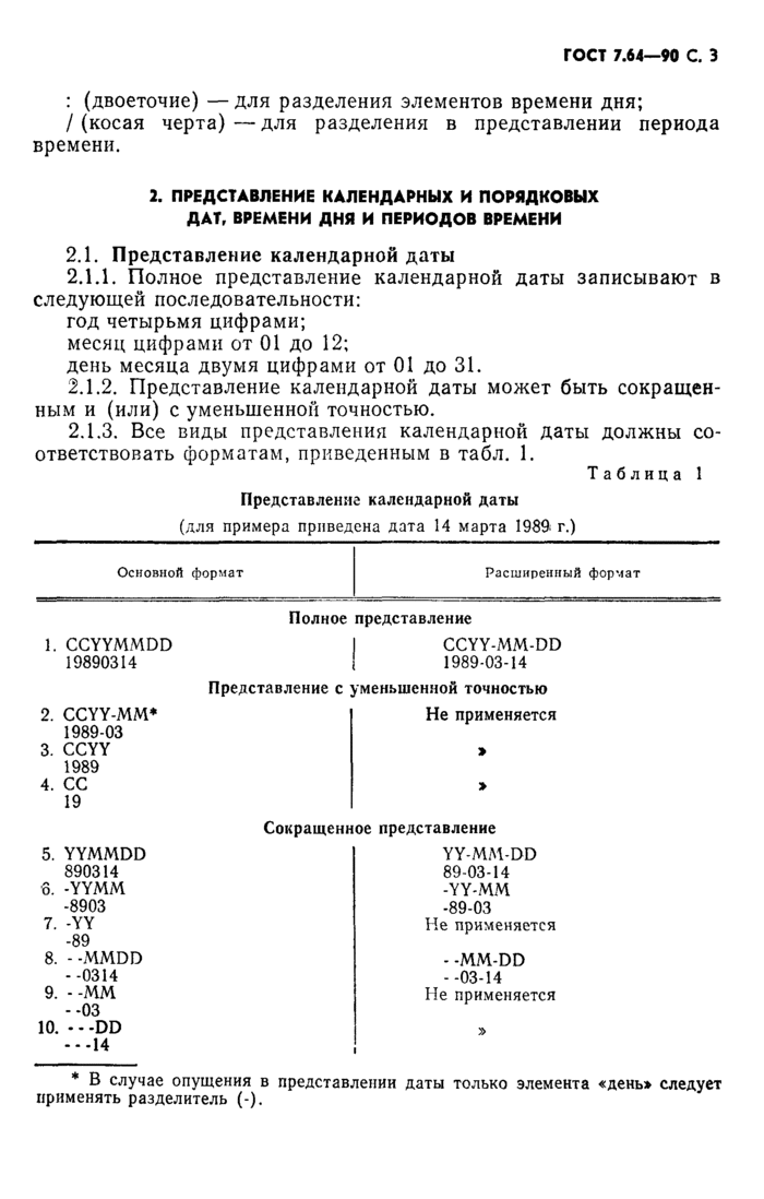 Страница 14