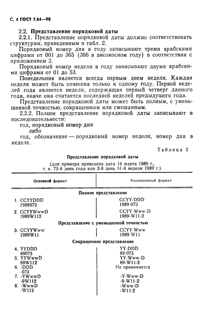 Страница 15