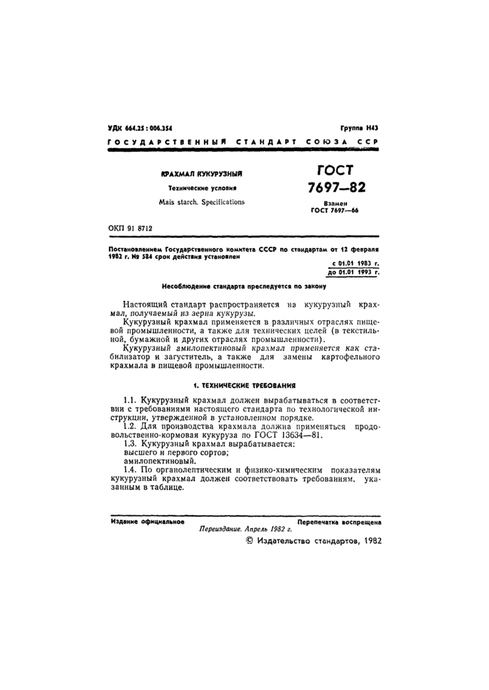 Страница 4