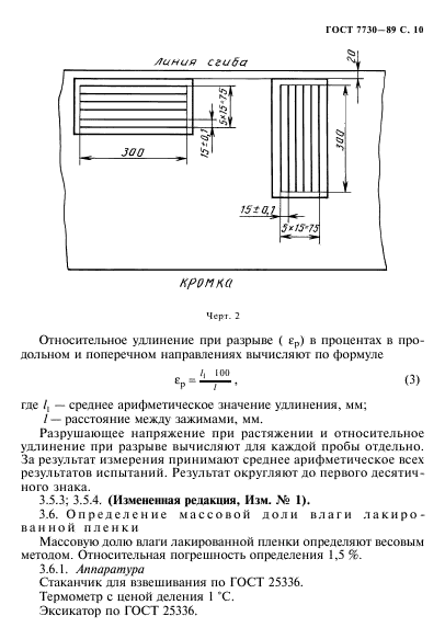 Страница 7