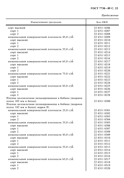 Страница 20