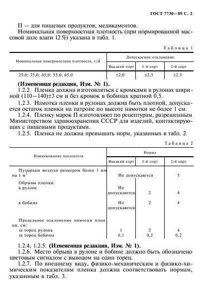 Страница 23
