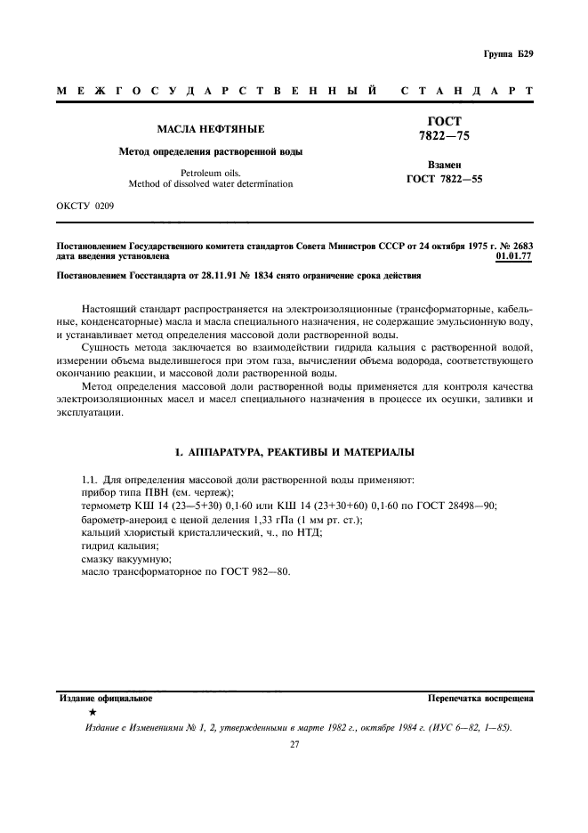Страница 1