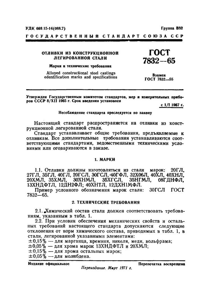Страница 1