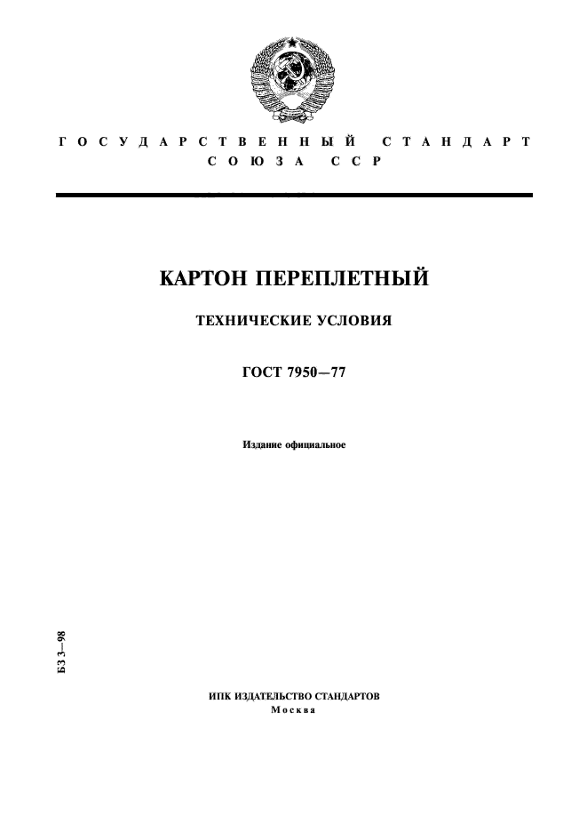 Страница 1