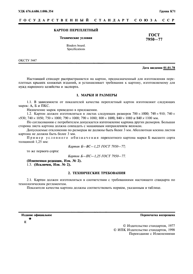 Страница 4