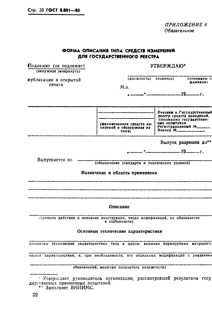 Страница 20