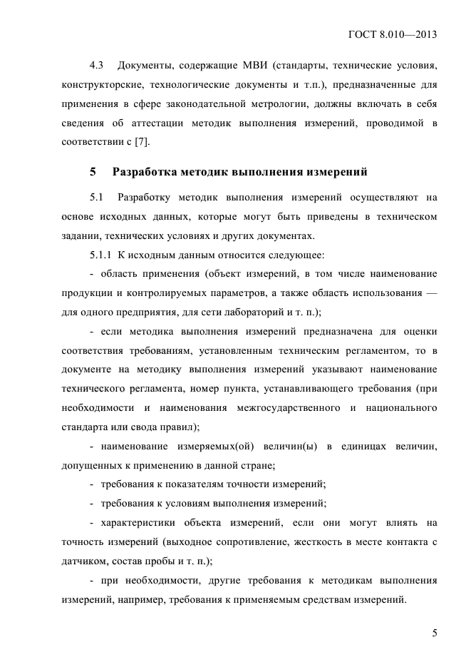 Страница 4