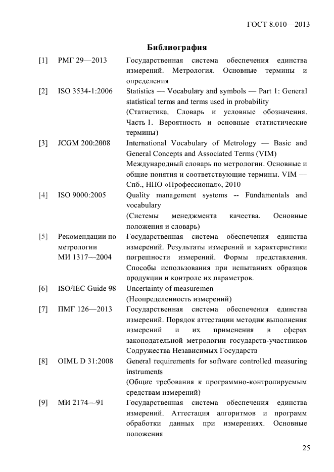 Страница 26