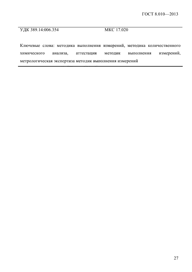 Страница 28