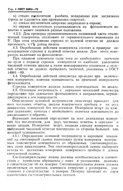 Страница 3