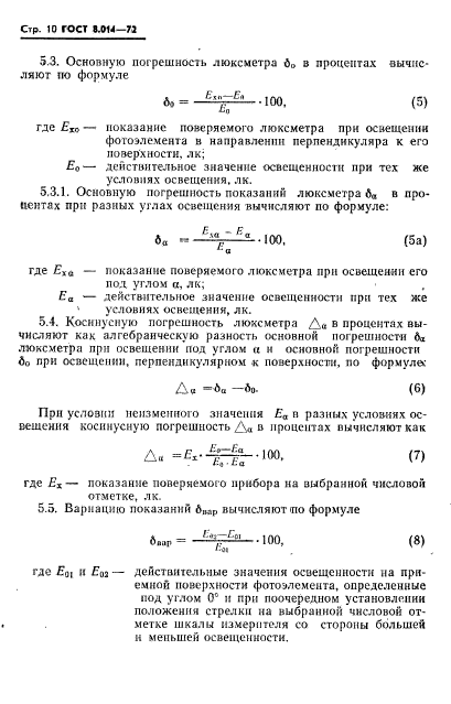 Страница 9