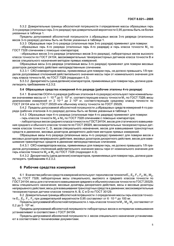 Страница 4