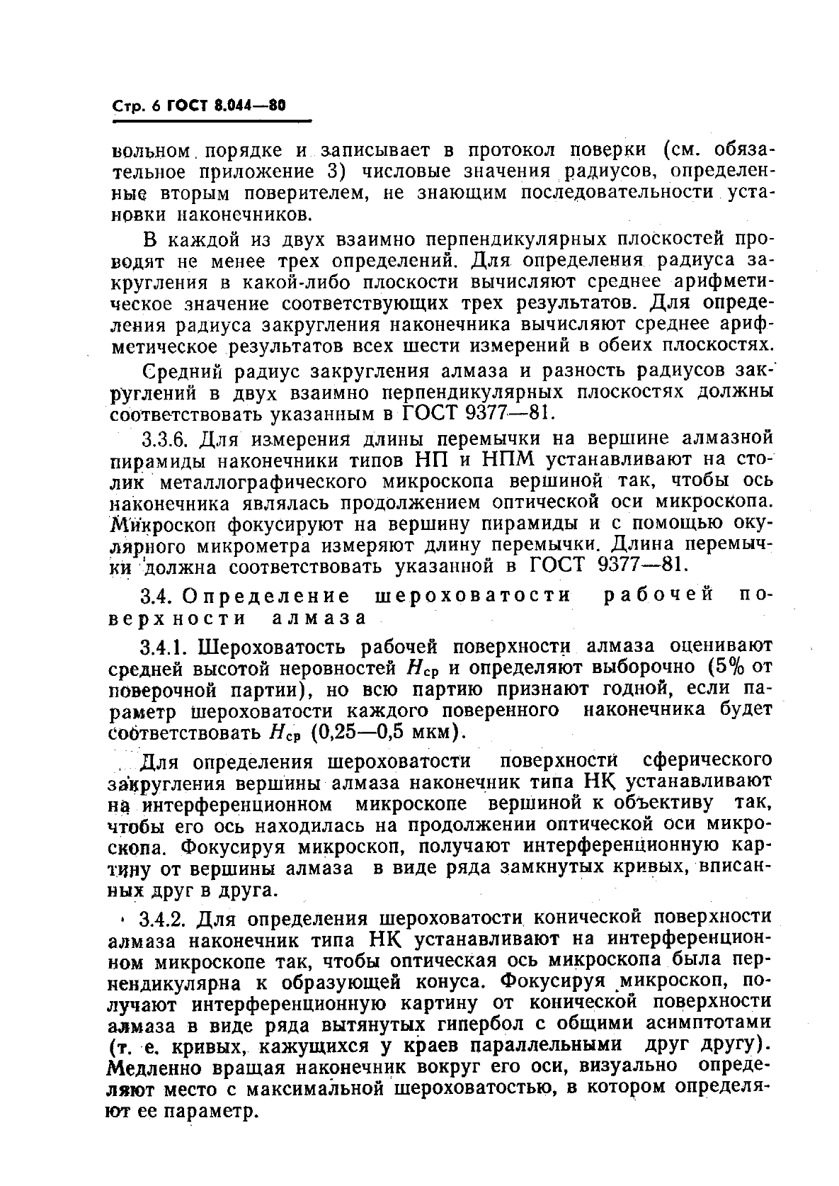 Страница 3
