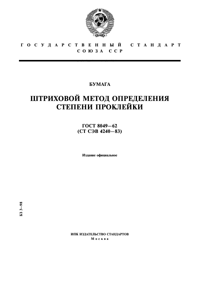Страница 1
