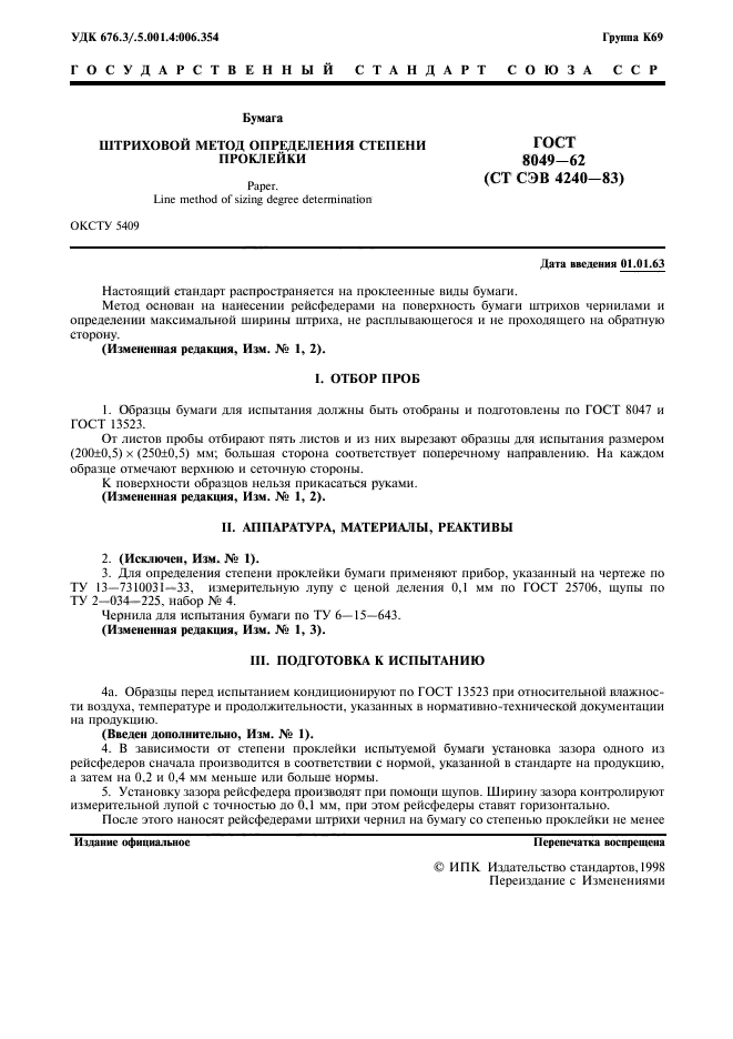 Страница 3