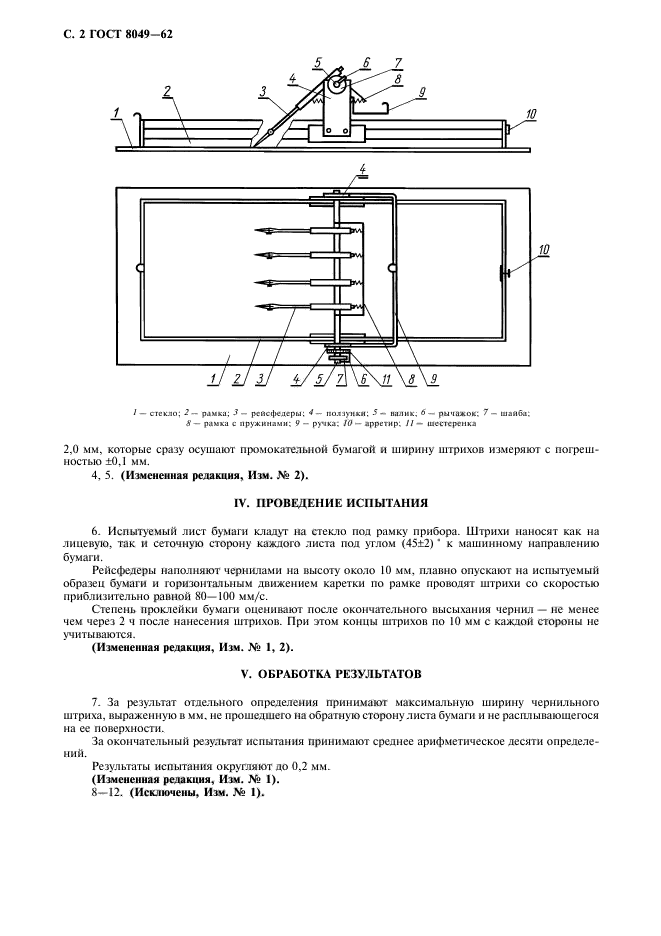 Страница 4
