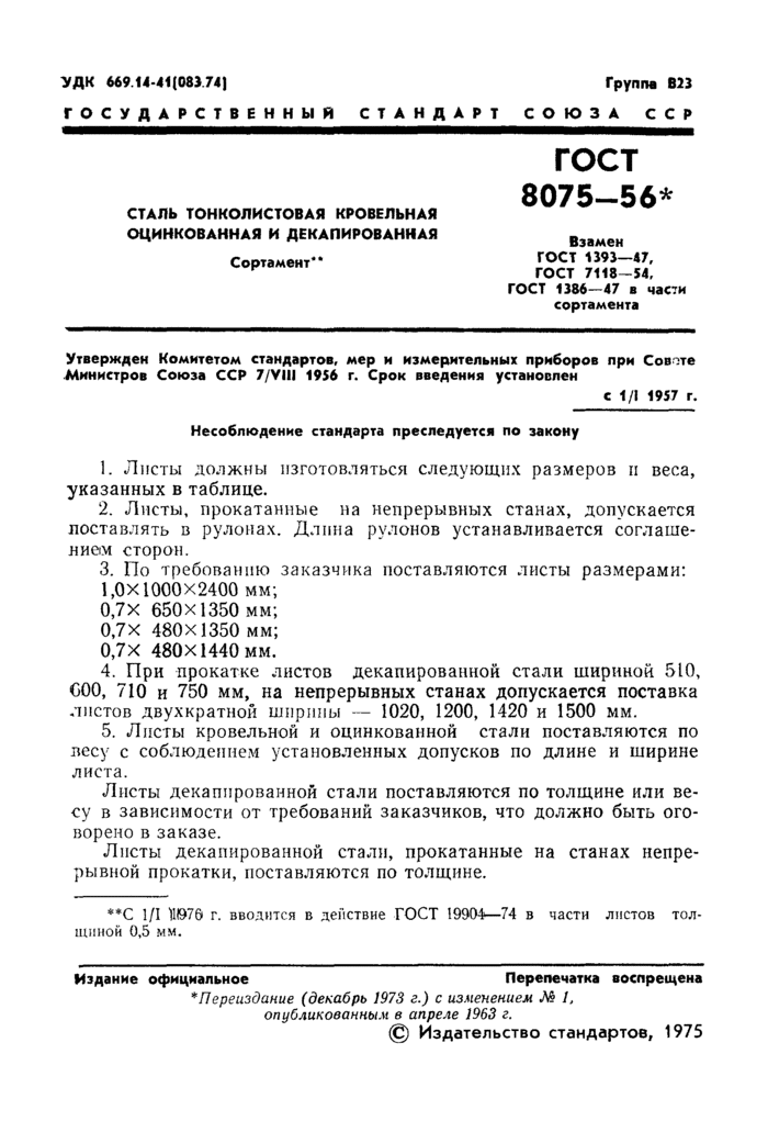 Страница 2