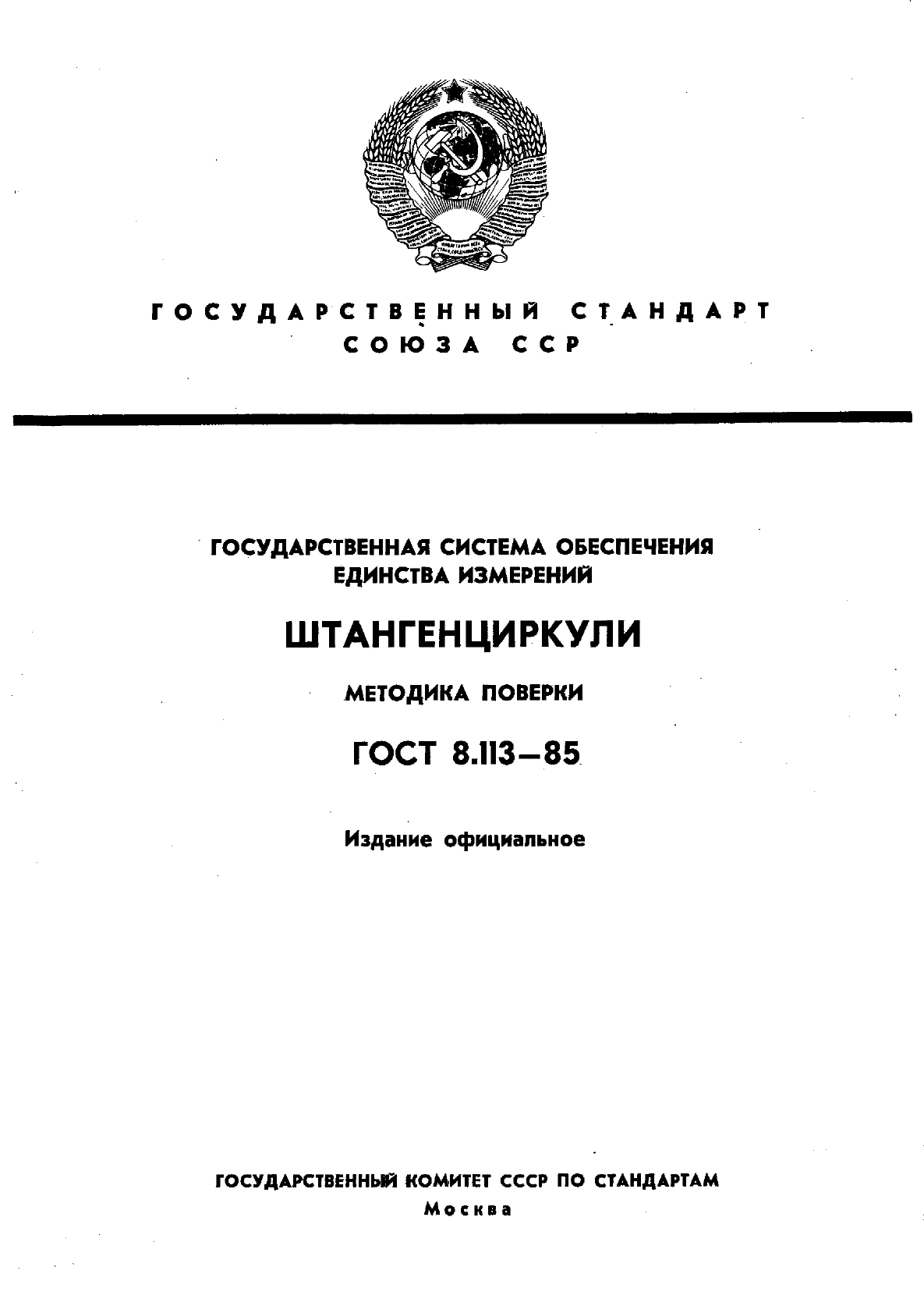Страница 1