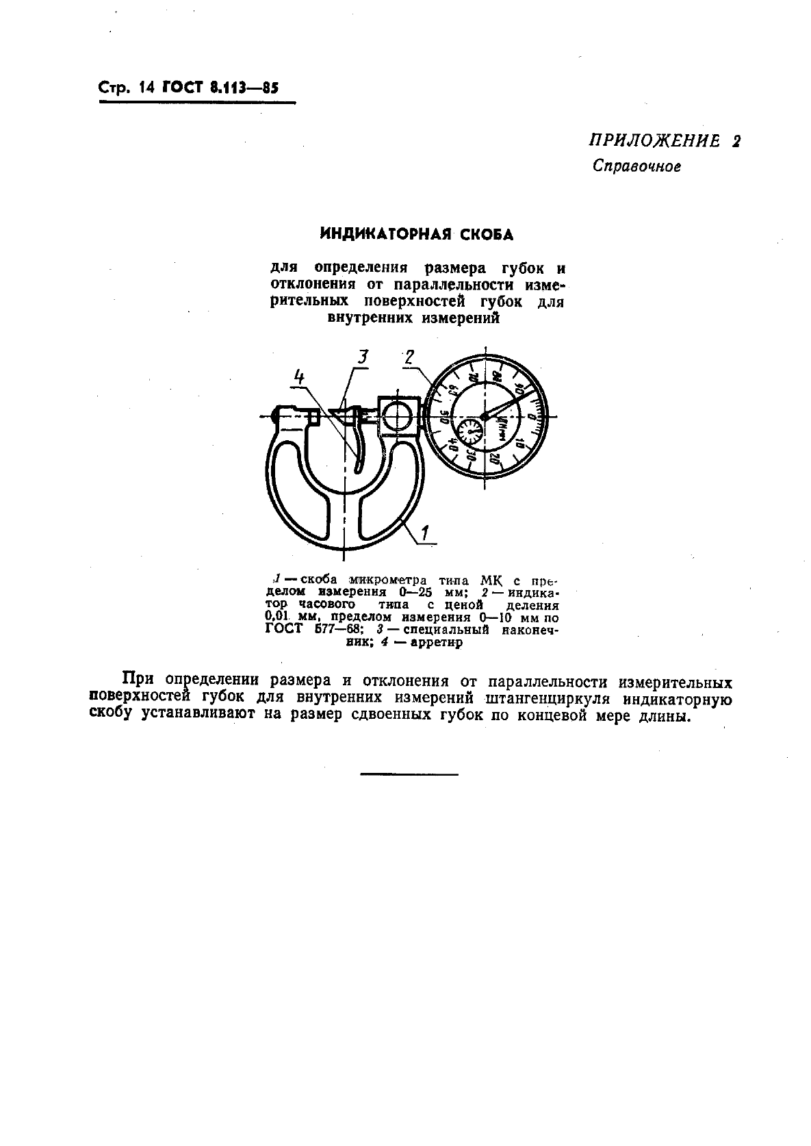 Страница 13