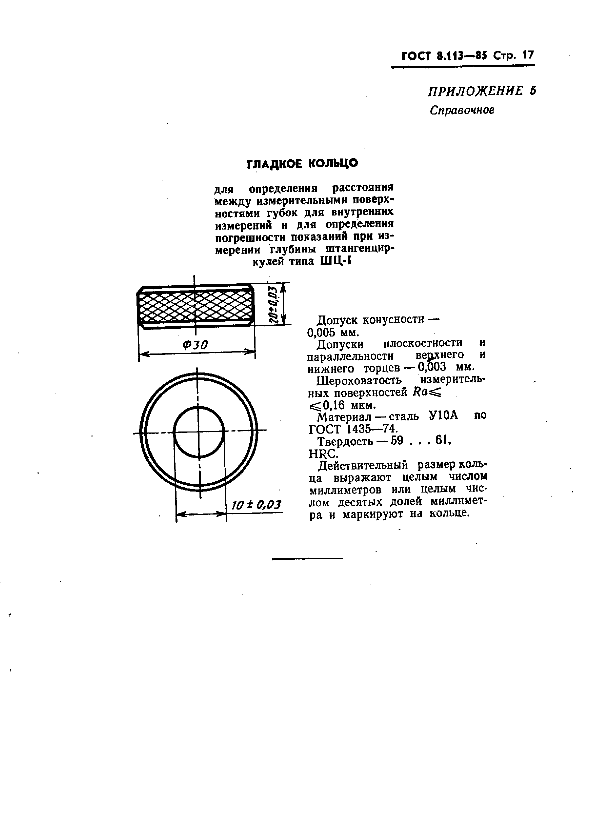 Страница 16