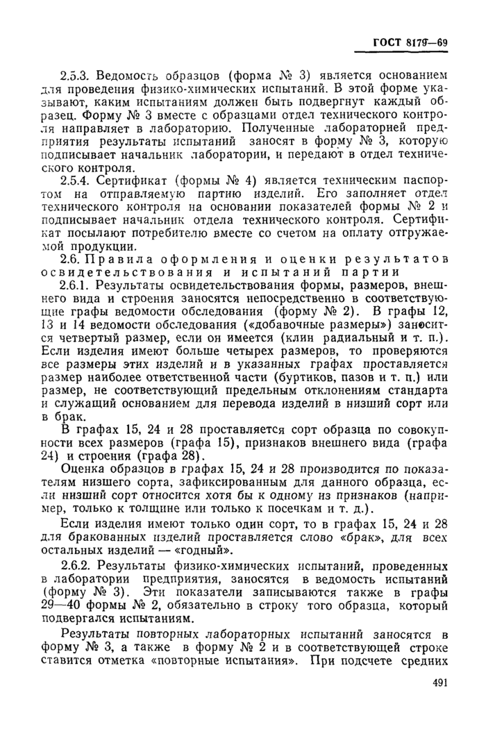 Страница 11