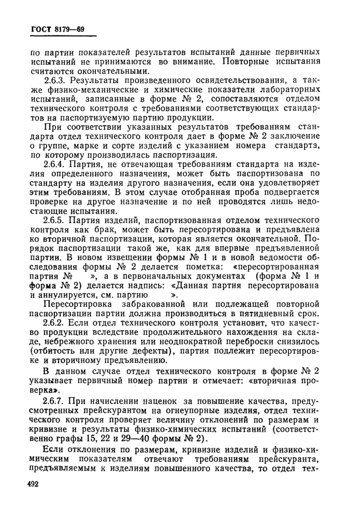 Страница 13