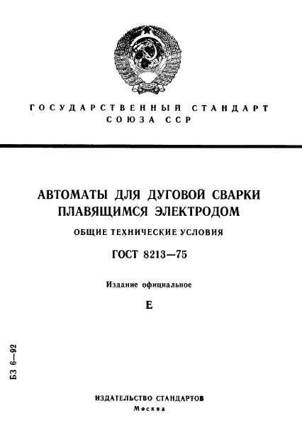 Страница 1