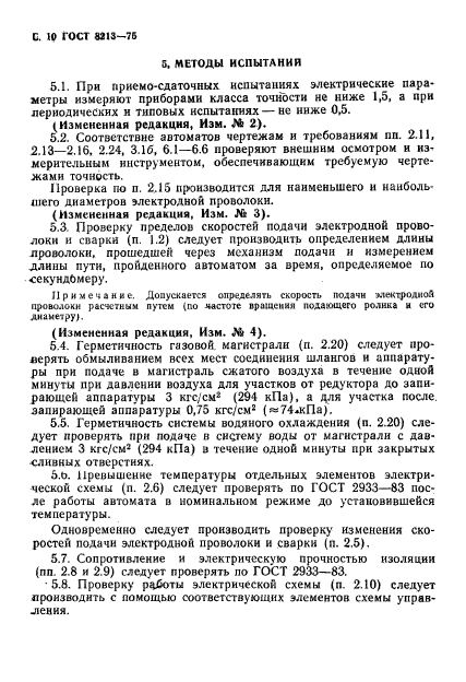 Страница 7