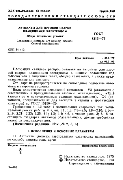 Страница 12