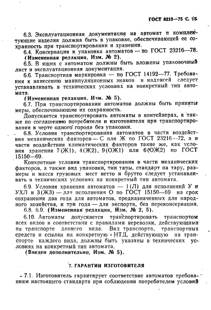Страница 13
